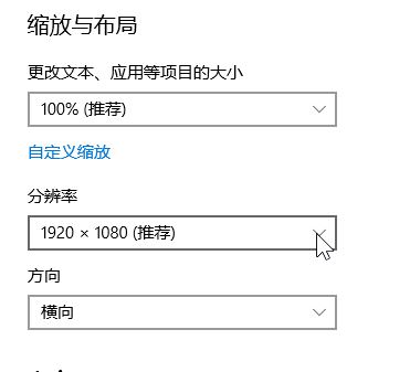 win10系統(tǒng)屏幕顯示不全怎么設(shè)置？win10電腦屏幕顯示不全的解決方法