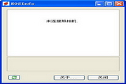 EOSinfo下載_EOSInfo（單反相機(jī)快門計(jì)數(shù)查看軟）v0.2.0.0 中文綠色版
