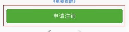 微信怎么注銷賬號？教你徹底注銷微信賬號的操作方法