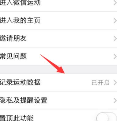 微信步數(shù)為什么總是0？微信步數(shù)一直是0的解決方法