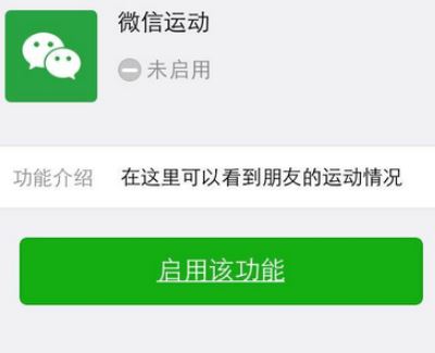 微信步數(shù)為什么總是0？微信步數(shù)一直是0的解決方法