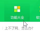 360藍屏修復(fù)下載_360藍屏修復(fù)