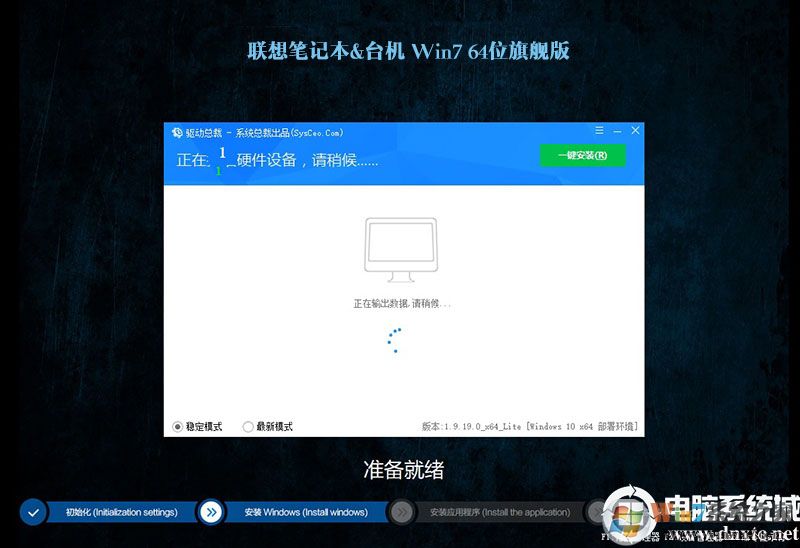 聯(lián)想筆記本&臺機Win7 64位旗艦版(新機型自帶USB3.0)V2020
