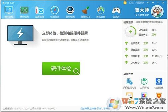 魯大師怎么烤機(jī)？利用魯大師進(jìn)行電腦壓力測(cè)試穩(wěn)定性方法