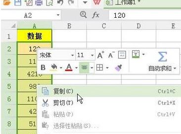 excel表格怎么復(fù)制一列？教你Excel復(fù)制一列的操作方法
