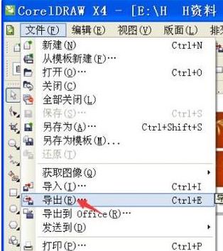 CDR怎么導(dǎo)出圖片？教你CDR快速導(dǎo)出圖片的操作方法