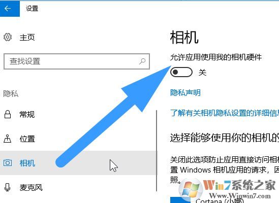 win10系統(tǒng)攝像頭被占用怎么解決？win10筆記本攝像頭被占用的解決方法