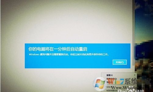 Win10開機后提示你的電腦將在一分鐘后自動重啟如何解決?