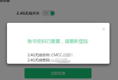 移動光貓超級密碼是什么？分享移動光貓修改wifi密碼的方法
