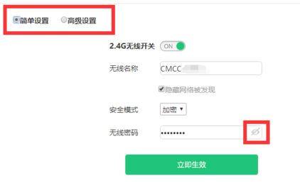 移動光貓超級密碼是什么？分享移動光貓修改wifi密碼的方法