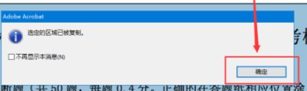 Pdf怎么截圖？教你在PDF中截取高清圖片的方法