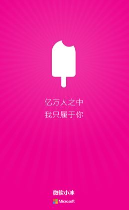win10系統(tǒng)召喚小冰彈出網(wǎng)頁(yè)是怎么回事?(已解決)