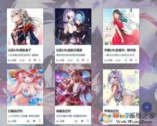 詩藍LOL語音助手下載_詩藍lol語音助手(多國語音包一鍵切換)v2.7.2.0 綠色版