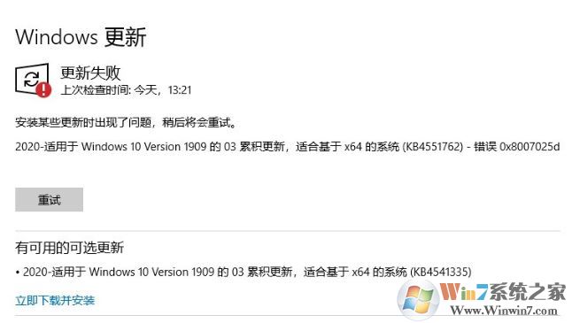 win10 KB4551762更新失敗 錯(cuò)誤代碼:0x8007025d 錯(cuò)誤代碼的解決方法