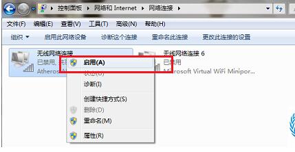Win7連接不可用怎么辦？Win7連接不可用紅叉解決方法匯總
