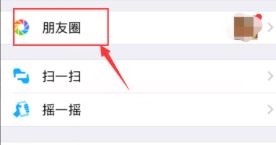 怎么轉(zhuǎn)發(fā)朋友圈？教你微信轉(zhuǎn)發(fā)朋友圈的操作方法