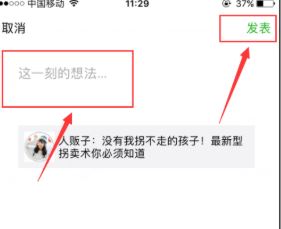 怎么轉(zhuǎn)發(fā)朋友圈？教你微信轉(zhuǎn)發(fā)朋友圈的操作方法