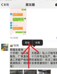 怎么轉(zhuǎn)發(fā)朋友圈？教你微信轉(zhuǎn)發(fā)朋友圈的操作方法