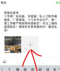 怎么轉(zhuǎn)發(fā)朋友圈？教你微信轉(zhuǎn)發(fā)朋友圈的操作方法