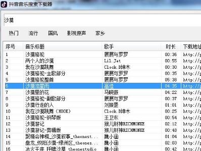 抖音怎么提取音樂？抖音音頻提取教程（圖文）