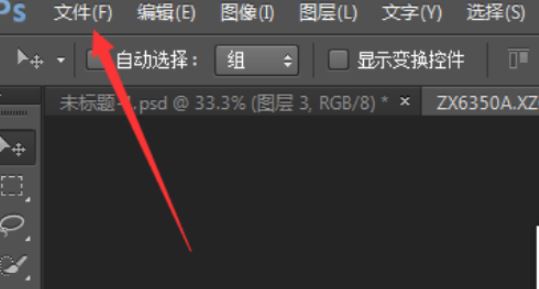 PS怎么讓圖片反轉(zhuǎn)？教你Ps軟件反轉(zhuǎn)圖片的操作方法