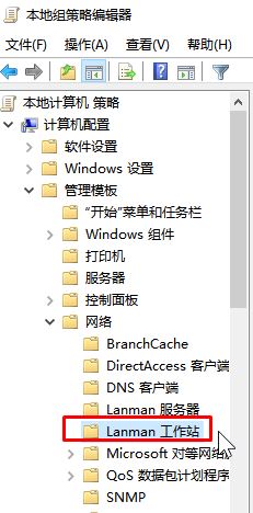 Win10無(wú)法訪問(wèn)以共享計(jì)算機(jī)錯(cuò)誤代碼:0x80070035 的解決方辦法(親測(cè)有效)