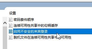 Win10無(wú)法訪問(wèn)以共享計(jì)算機(jī)錯(cuò)誤代碼:0x80070035 的解決方辦法(親測(cè)有效)