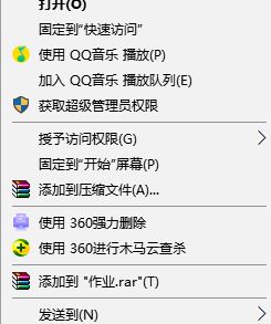 win10系統(tǒng)怎樣給文件夾設(shè)置密碼？（圖文教程）