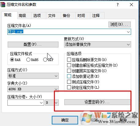 win10系統(tǒng)怎樣給文件夾設(shè)置密碼？（圖文教程）