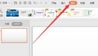 ppt插入背景圖片怎么操作？教你PPT中插入背景圖片的操作方法