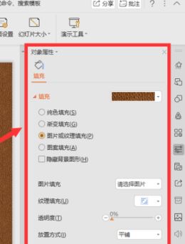 ppt插入背景圖片怎么操作？教你PPT中插入背景圖片的操作方法