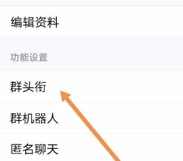 qq群頭銜怎么設(shè)置？教你設(shè)置有創(chuàng)意的QQ群頭銜的方法
