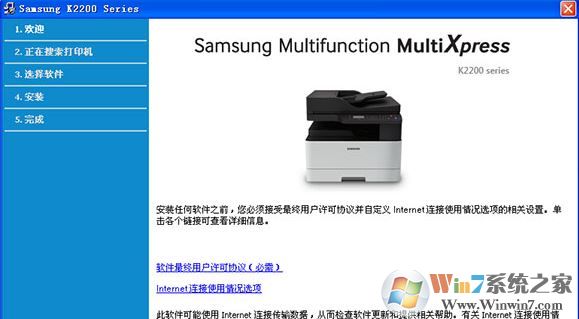 k2200打印機(jī)驅(qū)動(dòng)下載_三星Samsung SL-K2200官方完整版驅(qū)動(dòng)