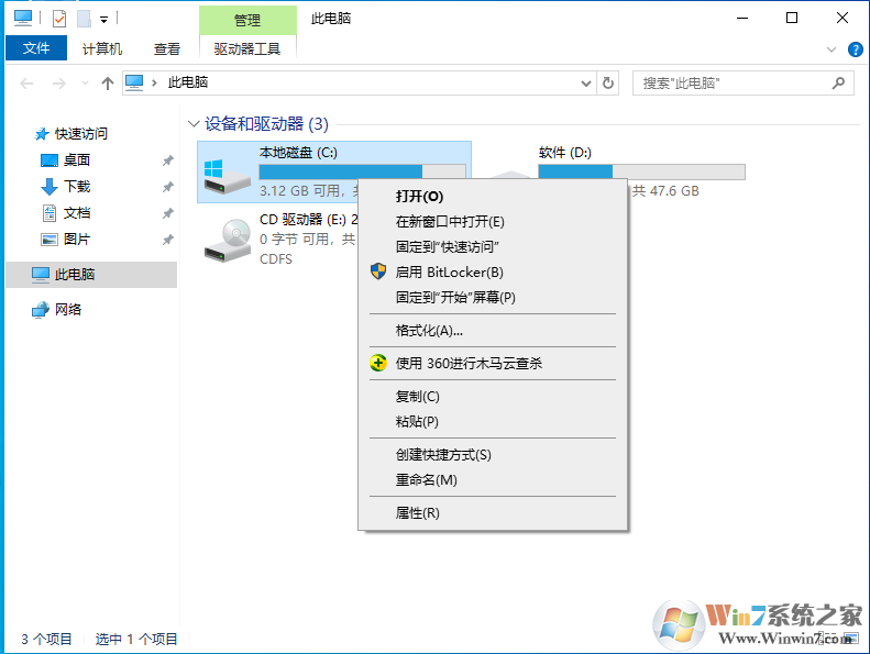 Win10怎么關(guān)閉自動磁盤碎片整理？