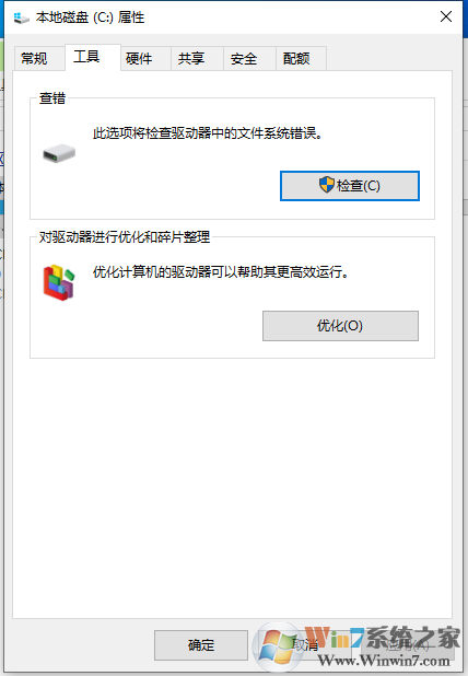 Win10怎么關(guān)閉自動磁盤碎片整理？