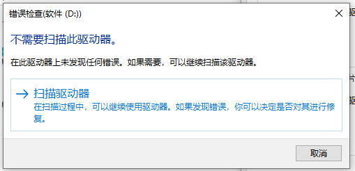 Win10如何檢查磁盤錯誤并修復(fù)？win10檢查修復(fù)磁盤文件系統(tǒng)錯誤步驟