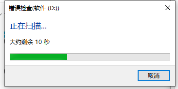 Win10如何檢查磁盤錯誤并修復(fù)？win10檢查修復(fù)磁盤文件系統(tǒng)錯誤步驟