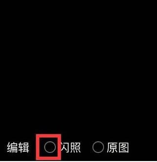 QQ怎么發(fā)閃照？QQ發(fā)送閃照的方法(親測有效)