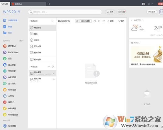 wps字間距怎么調(diào)？教你精確調(diào)整wps間距的操作方法