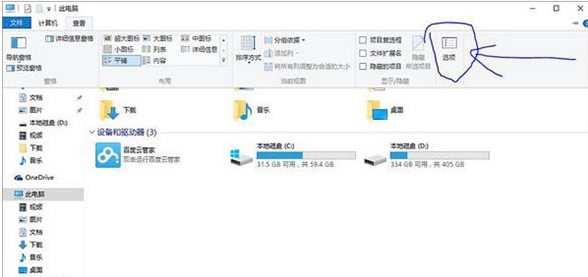 Win10系統(tǒng)怎么刪除我的電腦中百度云管家圖標？