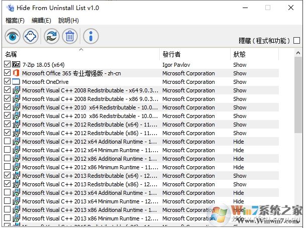 電腦怎么隱藏應(yīng)用和功能/卸載程序里的軟件？