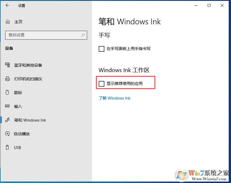 Win10那么多廣告怎么關(guān)閉？Win10關(guān)閉廣告方法匯總