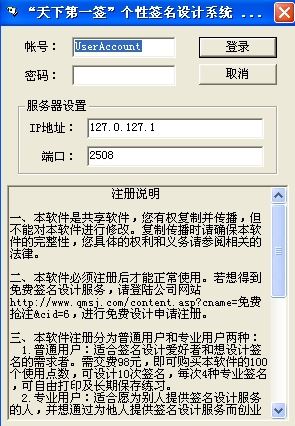 天下第一簽下載_天下第一簽v1.1 綠色免費版(簽名軟件)