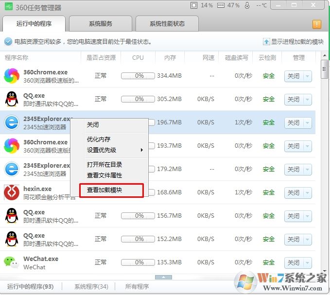 怎么看一個(gè)軟件exe調(diào)用了哪些DLL文件？