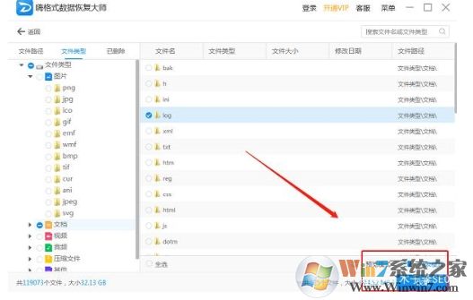Win10如何恢復(fù)被刪除的文件？Win10文件刪除后恢復(fù)方法