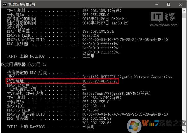 Win10系統(tǒng)通過(guò)注冊(cè)表修改Mac物理地址