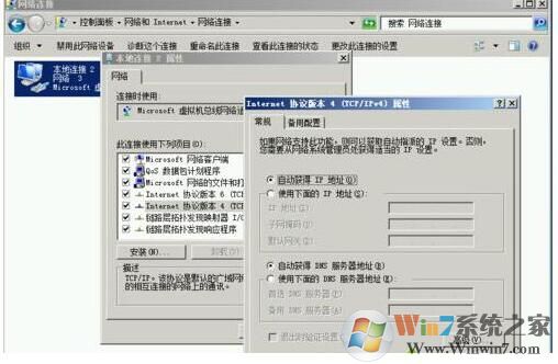 Win10虛擬機(jī)Hyper-v連不上網(wǎng)怎么解決？