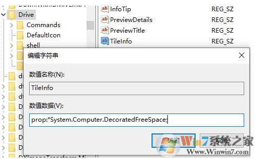 Win10怎么讓磁盤(pán)容量不顯示紅藍(lán)顏色條？