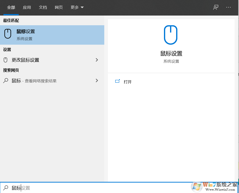 鼠標(biāo)速度怎么調(diào)？Win10電腦調(diào)節(jié)鼠標(biāo)移動(dòng)速度方法