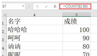 excel統(tǒng)計個數怎么操作？教你excel統(tǒng)計人數的方法